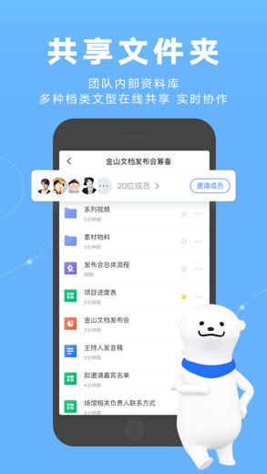 c'kdo|金山文档 .